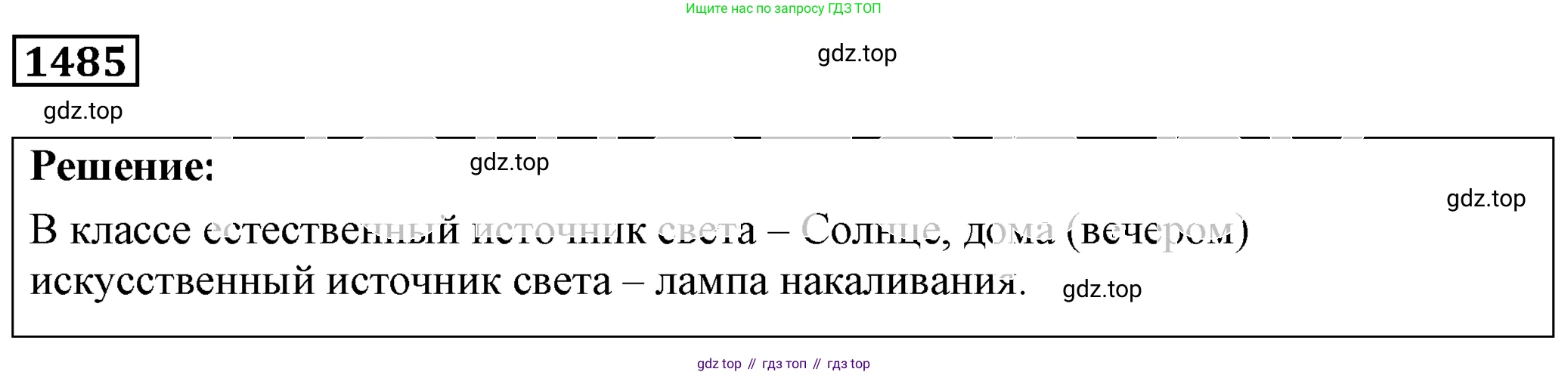 ГДЗ Физика, 7-9 класс Сборник задач, авторы: Лукашик Владимир Иванович, Иванова Елена Владимировна, издательство Просвещение, Москва, 2021, голубого цвета, страница 221, номер 64.3, Решение 4