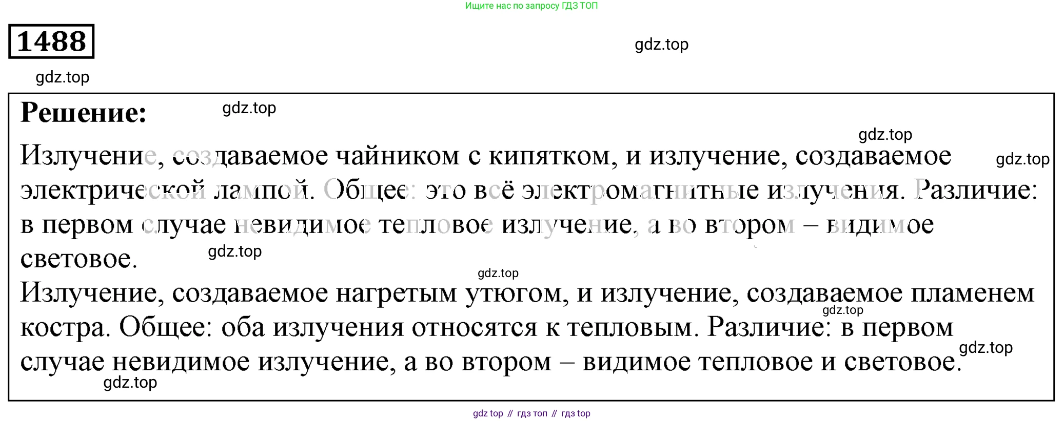 ГДЗ Физика, 7-9 класс Сборник задач, авторы: Лукашик Владимир Иванович, Иванова Елена Владимировна, издательство Просвещение, Москва, 2021, голубого цвета, страница 221, номер 64.6, Решение 4