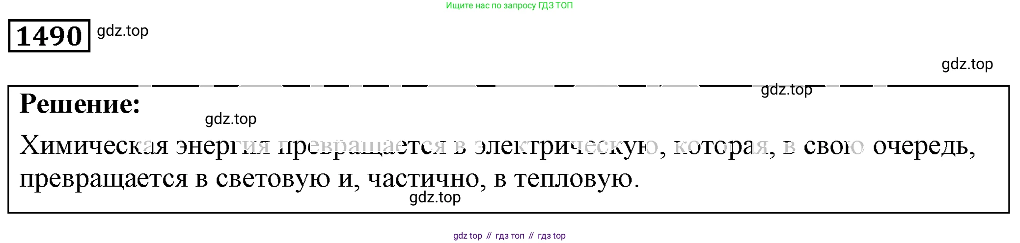 ГДЗ Физика, 7-9 класс Сборник задач, авторы: Лукашик Владимир Иванович, Иванова Елена Владимировна, издательство Просвещение, Москва, 2021, голубого цвета, страница 221, номер 64.8, Решение 4
