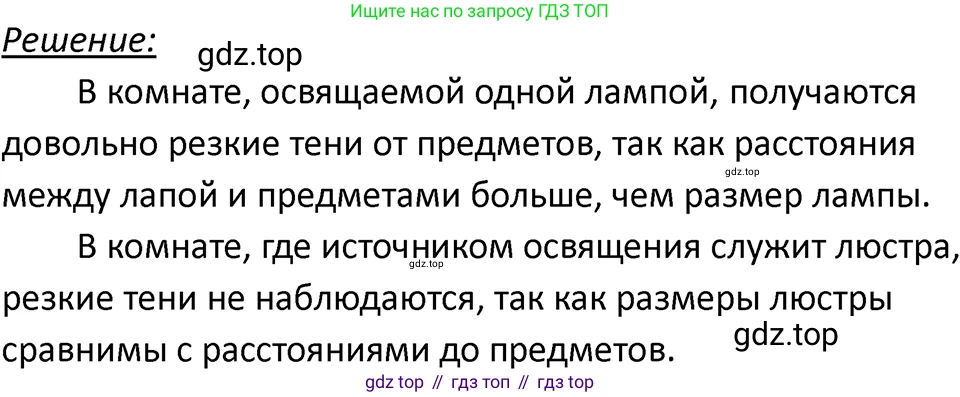 ГДЗ Физика, 7-9 класс Сборник задач, авторы: Лукашик Владимир Иванович, Иванова Елена Владимировна, издательство Просвещение, Москва, 2021, голубого цвета, страница 224, номер 65.12, Решение 4