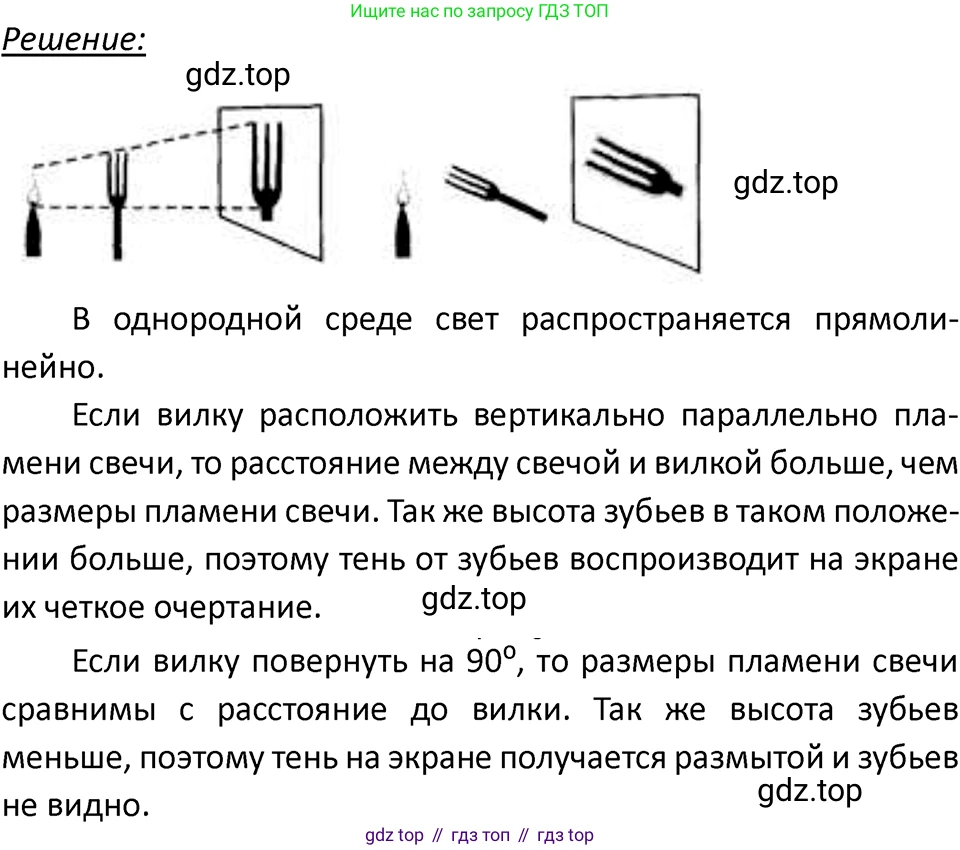 ГДЗ Физика, 7-9 класс Сборник задач, авторы: Лукашик Владимир Иванович, Иванова Елена Владимировна, издательство Просвещение, Москва, 2021, голубого цвета, страница 224, номер 65.14, Решение 4