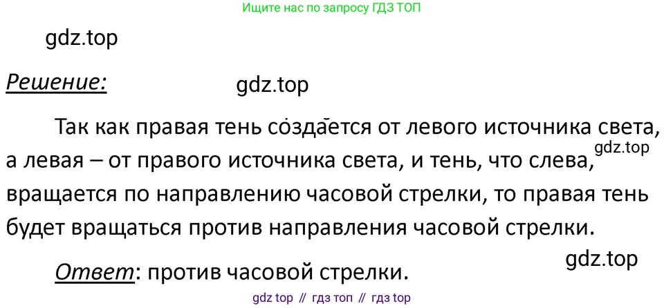 ГДЗ Физика, 7-9 класс Сборник задач, авторы: Лукашик Владимир Иванович, Иванова Елена Владимировна, издательство Просвещение, Москва, 2021, голубого цвета, страница 224, номер 65.17, Решение 4