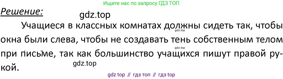 ГДЗ Физика, 7-9 класс Сборник задач, авторы: Лукашик Владимир Иванович, Иванова Елена Владимировна, издательство Просвещение, Москва, 2021, голубого цвета, страница 223, номер 65.8, Решение 4