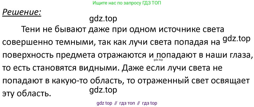 ГДЗ Физика, 7-9 класс Сборник задач, авторы: Лукашик Владимир Иванович, Иванова Елена Владимировна, издательство Просвещение, Москва, 2021, голубого цвета, страница 226, номер 66.1, Решение 4