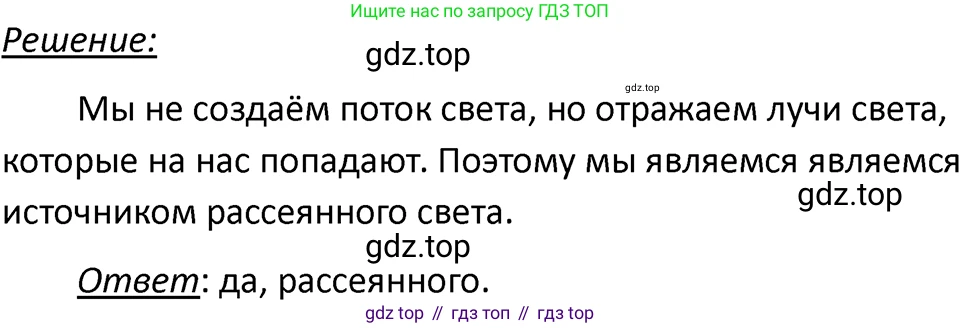 ГДЗ Физика, 7-9 класс Сборник задач, авторы: Лукашик Владимир Иванович, Иванова Елена Владимировна, издательство Просвещение, Москва, 2021, голубого цвета, страница 226, номер 66.10, Решение 4