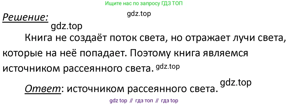 ГДЗ Физика, 7-9 класс Сборник задач, авторы: Лукашик Владимир Иванович, Иванова Елена Владимировна, издательство Просвещение, Москва, 2021, голубого цвета, страница 226, номер 66.11, Решение 4