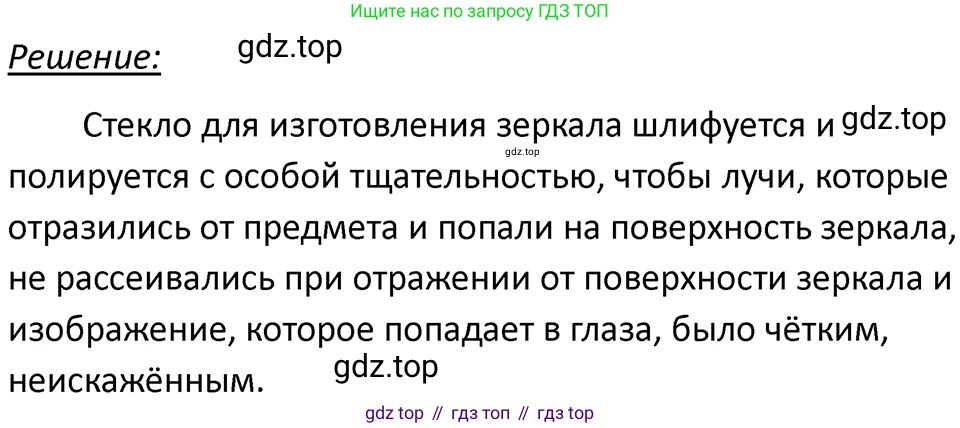 ГДЗ Физика, 7-9 класс Сборник задач, авторы: Лукашик Владимир Иванович, Иванова Елена Владимировна, издательство Просвещение, Москва, 2021, голубого цвета, страница 226, номер 66.16, Решение 4