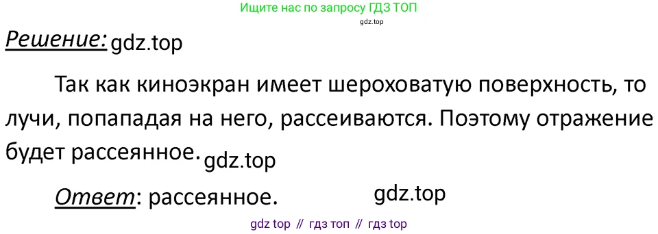 ГДЗ Физика, 7-9 класс Сборник задач, авторы: Лукашик Владимир Иванович, Иванова Елена Владимировна, издательство Просвещение, Москва, 2021, голубого цвета, страница 226, номер 66.17, Решение 4