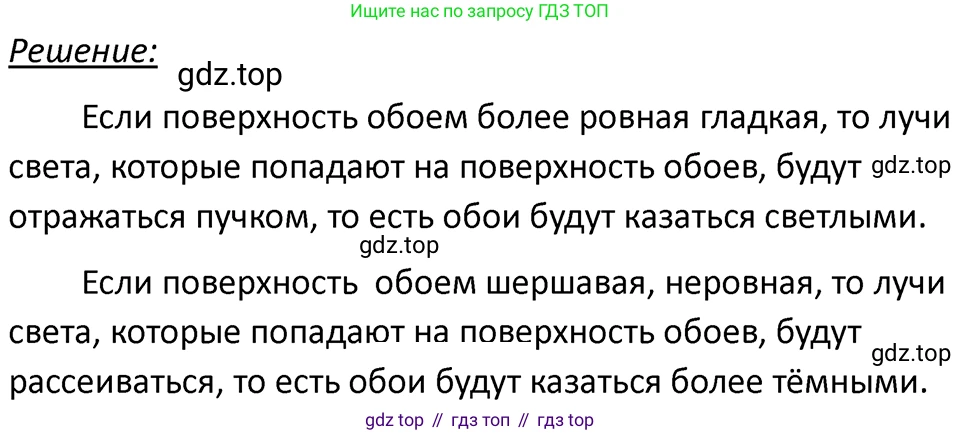 ГДЗ Физика, 7-9 класс Сборник задач, авторы: Лукашик Владимир Иванович, Иванова Елена Владимировна, издательство Просвещение, Москва, 2021, голубого цвета, страница 226, номер 66.4, Решение 4