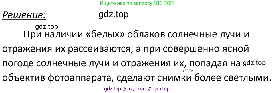 ГДЗ Физика, 7-9 класс Сборник задач, авторы: Лукашик Владимир Иванович, Иванова Елена Владимировна, издательство Просвещение, Москва, 2021, голубого цвета, страница 226, номер 66.5, Решение 4