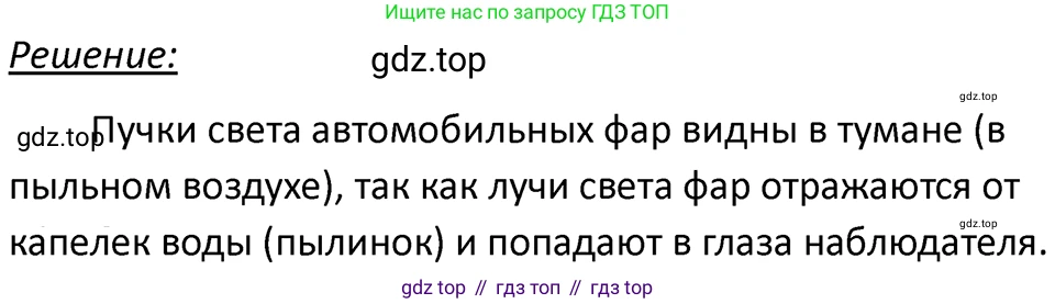 ГДЗ Физика, 7-9 класс Сборник задач, авторы: Лукашик Владимир Иванович, Иванова Елена Владимировна, издательство Просвещение, Москва, 2021, голубого цвета, страница 226, номер 66.7, Решение 4