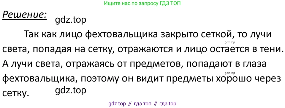 ГДЗ Физика, 7-9 класс Сборник задач, авторы: Лукашик Владимир Иванович, Иванова Елена Владимировна, издательство Просвещение, Москва, 2021, голубого цвета, страница 226, номер 66.8, Решение 4