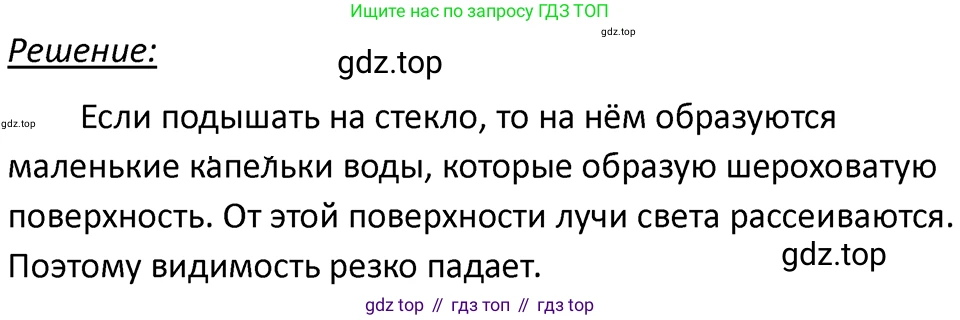 ГДЗ Физика, 7-9 класс Сборник задач, авторы: Лукашик Владимир Иванович, Иванова Елена Владимировна, издательство Просвещение, Москва, 2021, голубого цвета, страница 226, номер 66.9, Решение 4