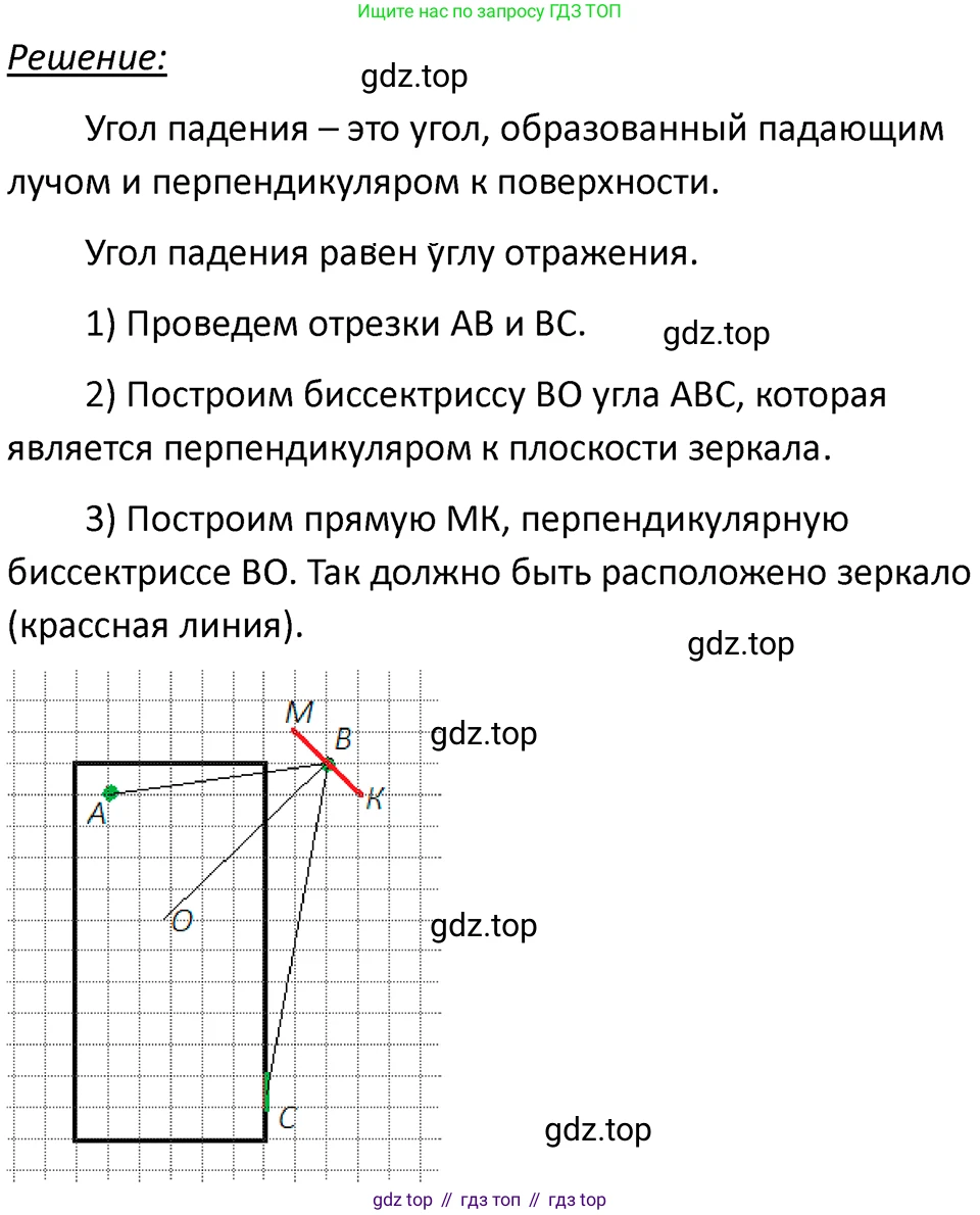 ГДЗ Физика, 7-9 класс Сборник задач, авторы: Лукашик Владимир Иванович, Иванова Елена Владимировна, издательство Просвещение, Москва, 2021, голубого цвета, страница 228, номер 67.12, Решение 4