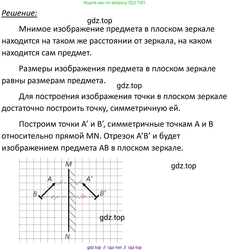 ГДЗ Физика, 7-9 класс Сборник задач, авторы: Лукашик Владимир Иванович, Иванова Елена Владимировна, издательство Просвещение, Москва, 2021, голубого цвета, страница 228, номер 67.16, Решение 4