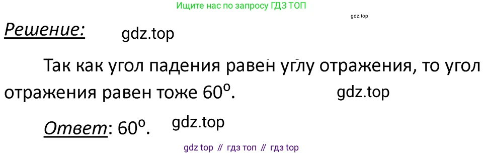 ГДЗ Физика, 7-9 класс Сборник задач, авторы: Лукашик Владимир Иванович, Иванова Елена Владимировна, издательство Просвещение, Москва, 2021, голубого цвета, страница 227, номер 67.2, Решение 4