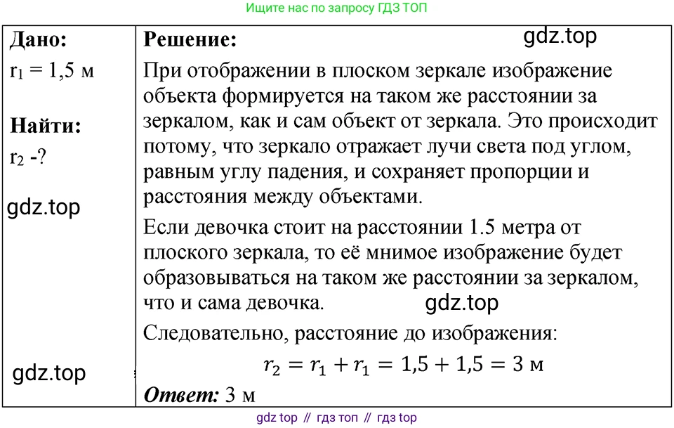 ГДЗ Физика, 7-9 класс Сборник задач, авторы: Лукашик Владимир Иванович, Иванова Елена Владимировна, издательство Просвещение, Москва, 2021, голубого цвета, страница 229, номер 67.22, Решение 4