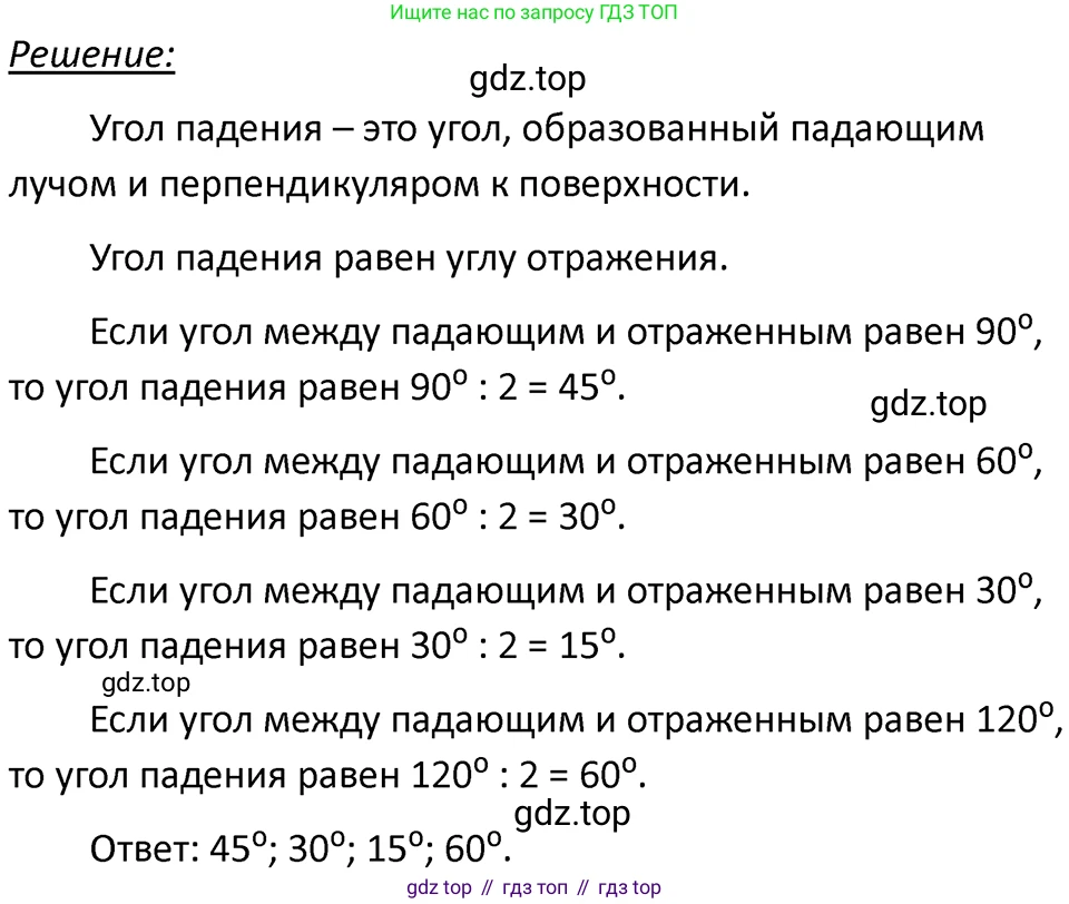 ГДЗ Физика, 7-9 класс Сборник задач, авторы: Лукашик Владимир Иванович, Иванова Елена Владимировна, издательство Просвещение, Москва, 2021, голубого цвета, страница 227, номер 67.5, Решение 4