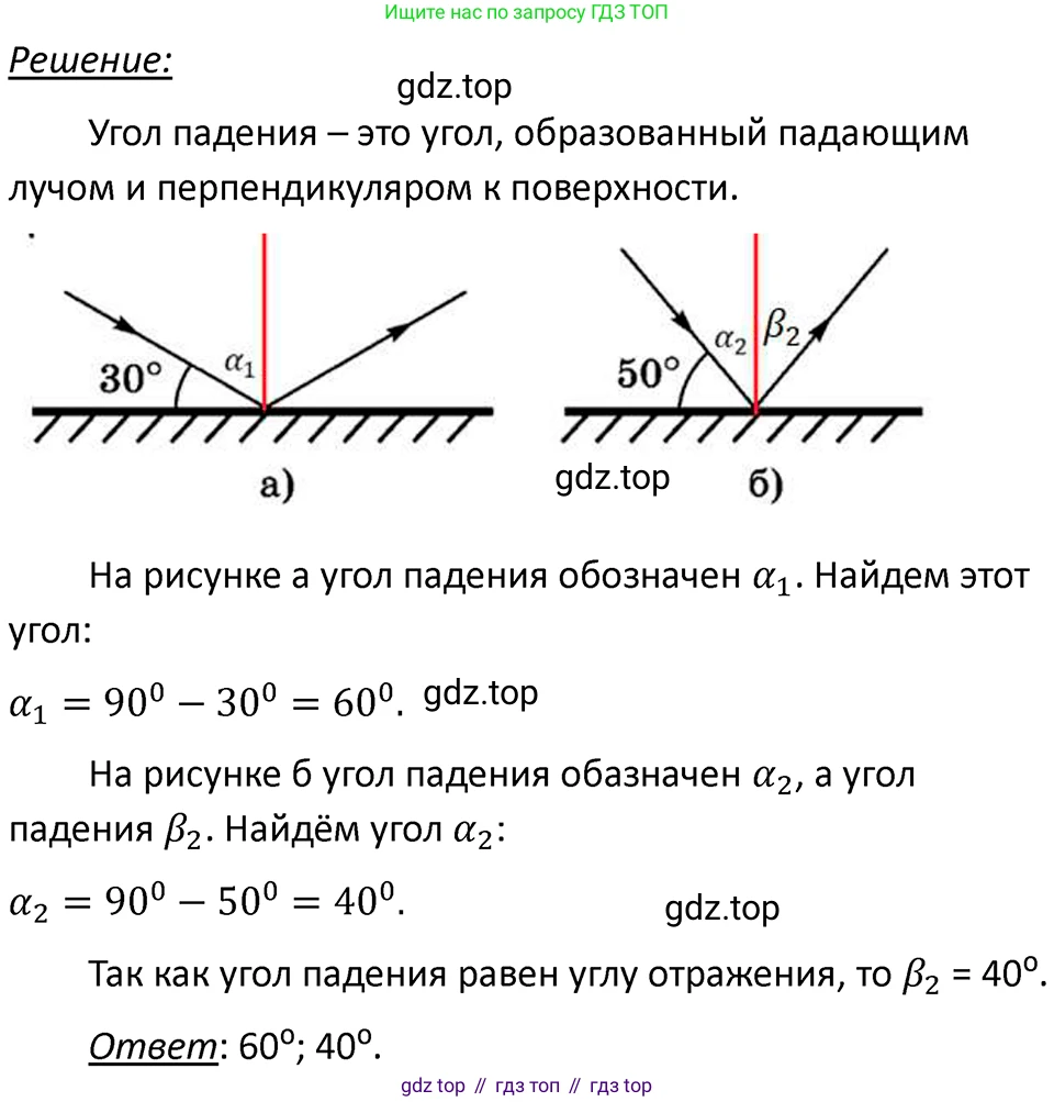 ГДЗ Физика, 7-9 класс Сборник задач, авторы: Лукашик Владимир Иванович, Иванова Елена Владимировна, издательство Просвещение, Москва, 2021, голубого цвета, страница 227, номер 67.6, Решение 4