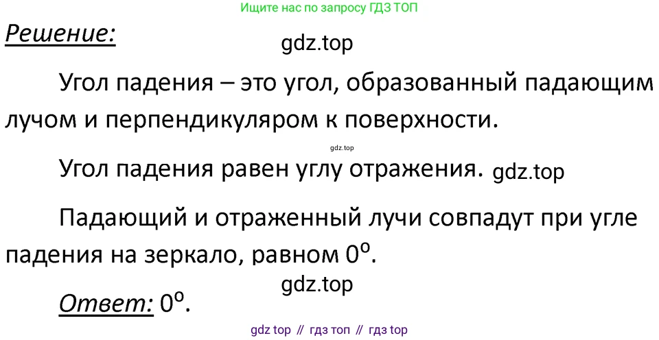 ГДЗ Физика, 7-9 класс Сборник задач, авторы: Лукашик Владимир Иванович, Иванова Елена Владимировна, издательство Просвещение, Москва, 2021, голубого цвета, страница 227, номер 67.8, Решение 4