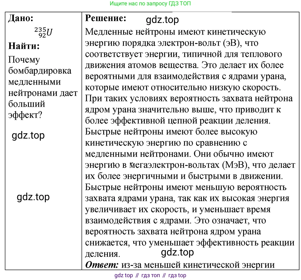 ГДЗ Физика, 7-9 класс Сборник задач, авторы: Лукашик Владимир Иванович, Иванова Елена Владимировна, издательство Просвещение, Москва, 2021, голубого цвета, страница 250, номер 73.27, Решение 4