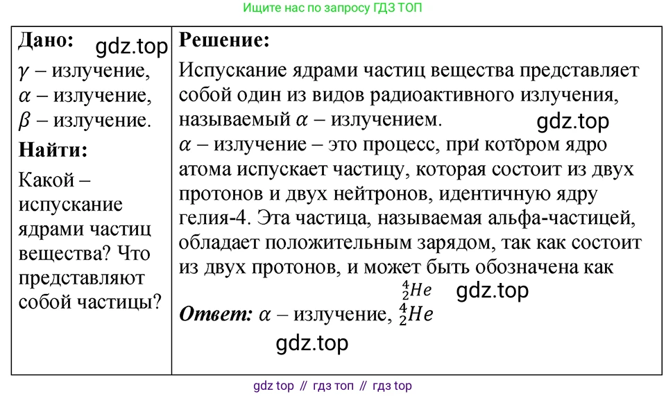 ГДЗ Физика, 7-9 класс Сборник задач, авторы: Лукашик Владимир Иванович, Иванова Елена Владимировна, издательство Просвещение, Москва, 2021, голубого цвета, страница 249, номер 73.8, Решение 4