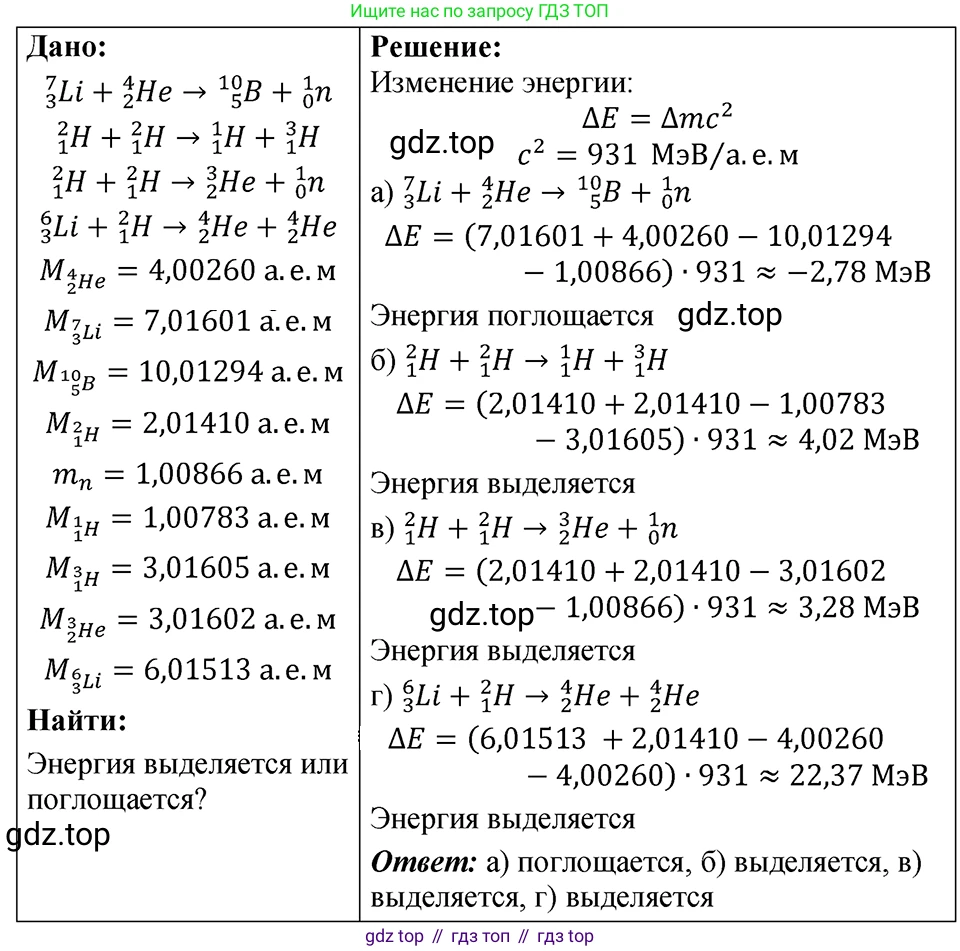 ГДЗ Физика, 7-9 класс Сборник задач, авторы: Лукашик Владимир Иванович, Иванова Елена Владимировна, издательство Просвещение, Москва, 2021, голубого цвета, страница 253, номер 75.15, Решение 4