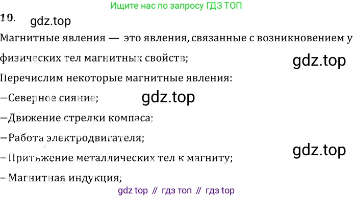 ГДЗ Физика, 7-9 класс Сборник задач, авторы: Лукашик Владимир Иванович, Иванова Елена Владимировна, издательство Просвещение, Москва, 2021, голубого цвета, страница 4, номер 1.12, Решение 6