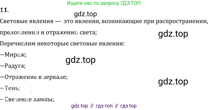 ГДЗ Физика, 7-9 класс Сборник задач, авторы: Лукашик Владимир Иванович, Иванова Елена Владимировна, издательство Просвещение, Москва, 2021, голубого цвета, страница 4, номер 1.13, Решение 6