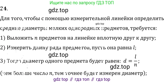ГДЗ Физика, 7-9 класс Сборник задач, авторы: Лукашик Владимир Иванович, Иванова Елена Владимировна, издательство Просвещение, Москва, 2021, голубого цвета, страница 6, номер 2.13, Решение 6