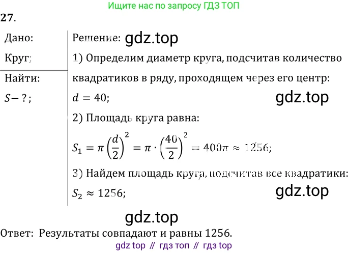 ГДЗ Физика, 7-9 класс Сборник задач, авторы: Лукашик Владимир Иванович, Иванова Елена Владимировна, издательство Просвещение, Москва, 2021, голубого цвета, страница 7, номер 2.16, Решение 6