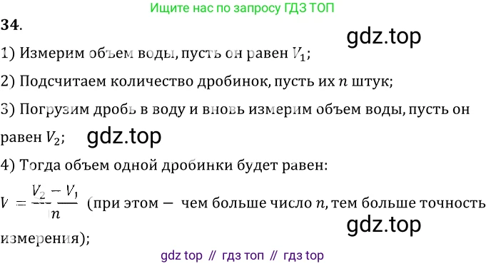 ГДЗ Физика, 7-9 класс Сборник задач, авторы: Лукашик Владимир Иванович, Иванова Елена Владимировна, издательство Просвещение, Москва, 2021, голубого цвета, страница 8, номер 2.23, Решение 6
