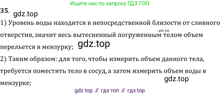 ГДЗ Физика, 7-9 класс Сборник задач, авторы: Лукашик Владимир Иванович, Иванова Елена Владимировна, издательство Просвещение, Москва, 2021, голубого цвета, страница 8, номер 2.24, Решение 6