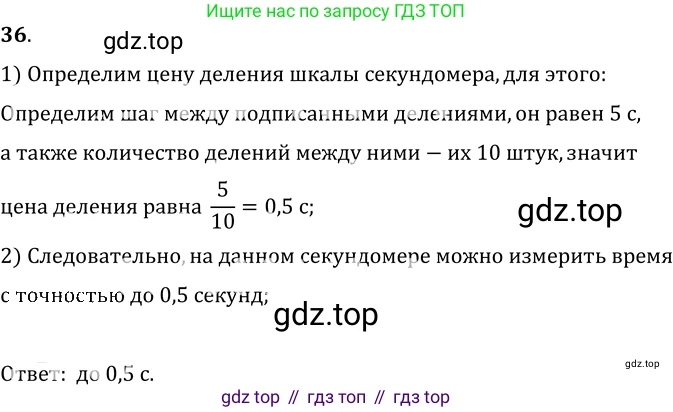 ГДЗ Физика, 7-9 класс Сборник задач, авторы: Лукашик Владимир Иванович, Иванова Елена Владимировна, издательство Просвещение, Москва, 2021, голубого цвета, страница 8, номер 2.25, Решение 6