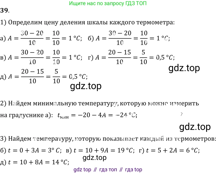 ГДЗ Физика, 7-9 класс Сборник задач, авторы: Лукашик Владимир Иванович, Иванова Елена Владимировна, издательство Просвещение, Москва, 2021, голубого цвета, страница 8, номер 2.28, Решение 6