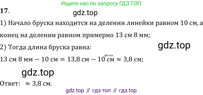 ГДЗ Физика, 7-9 класс Сборник задач, авторы: Лукашик Владимир Иванович, Иванова Елена Владимировна, издательство Просвещение, Москва, 2021, голубого цвета, страница 5, номер 2.4, Решение 6