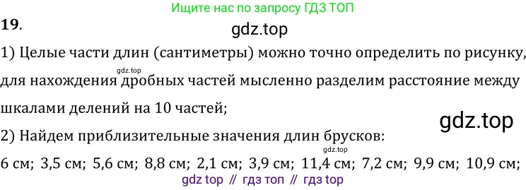 ГДЗ Физика, 7-9 класс Сборник задач, авторы: Лукашик Владимир Иванович, Иванова Елена Владимировна, издательство Просвещение, Москва, 2021, голубого цвета, страница 5, номер 2.6, Решение 6