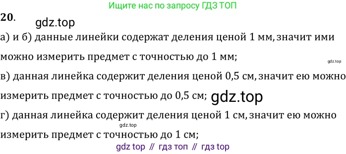 ГДЗ Физика, 7-9 класс Сборник задач, авторы: Лукашик Владимир Иванович, Иванова Елена Владимировна, издательство Просвещение, Москва, 2021, голубого цвета, страница 5, номер 2.7, Решение 6