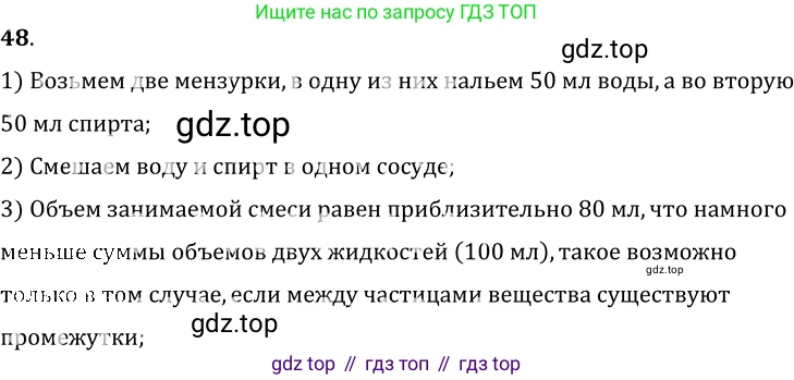ГДЗ Физика, 7-9 класс Сборник задач, авторы: Лукашик Владимир Иванович, Иванова Елена Владимировна, издательство Просвещение, Москва, 2021, голубого цвета, страница 10, номер 3.10, Решение 6