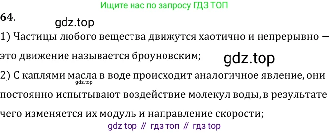 ГДЗ Физика, 7-9 класс Сборник задач, авторы: Лукашик Владимир Иванович, Иванова Елена Владимировна, издательство Просвещение, Москва, 2021, голубого цвета, страница 10, номер 3.11, Решение 6