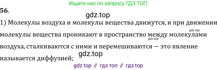 ГДЗ Физика, 7-9 класс Сборник задач, авторы: Лукашик Владимир Иванович, Иванова Елена Владимировна, издательство Просвещение, Москва, 2021, голубого цвета, страница 10, номер 3.12, Решение 6
