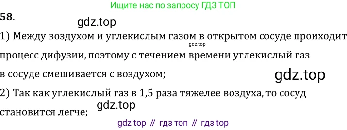 ГДЗ Физика, 7-9 класс Сборник задач, авторы: Лукашик Владимир Иванович, Иванова Елена Владимировна, издательство Просвещение, Москва, 2021, голубого цвета, страница 10, номер 3.14, Решение 6