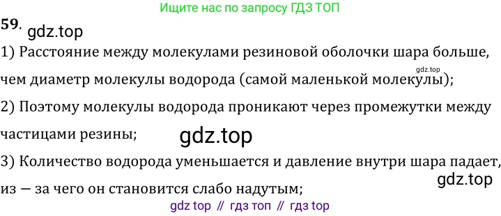 ГДЗ Физика, 7-9 класс Сборник задач, авторы: Лукашик Владимир Иванович, Иванова Елена Владимировна, издательство Просвещение, Москва, 2021, голубого цвета, страница 10, номер 3.15, Решение 6