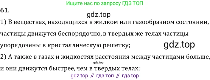 ГДЗ Физика, 7-9 класс Сборник задач, авторы: Лукашик Владимир Иванович, Иванова Елена Владимировна, издательство Просвещение, Москва, 2021, голубого цвета, страница 10, номер 3.17, Решение 6