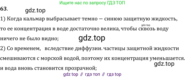 ГДЗ Физика, 7-9 класс Сборник задач, авторы: Лукашик Владимир Иванович, Иванова Елена Владимировна, издательство Просвещение, Москва, 2021, голубого цвета, страница 11, номер 3.19, Решение 6