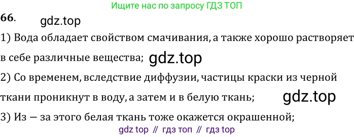 ГДЗ Физика, 7-9 класс Сборник задач, авторы: Лукашик Владимир Иванович, Иванова Елена Владимировна, издательство Просвещение, Москва, 2021, голубого цвета, страница 11, номер 3.20, Решение 6