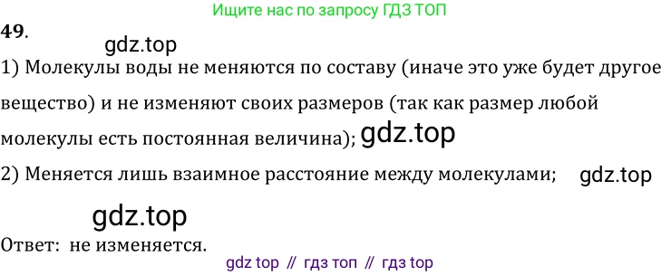 ГДЗ Физика, 7-9 класс Сборник задач, авторы: Лукашик Владимир Иванович, Иванова Елена Владимировна, издательство Просвещение, Москва, 2021, голубого цвета, страница 11, номер 3.22, Решение 6