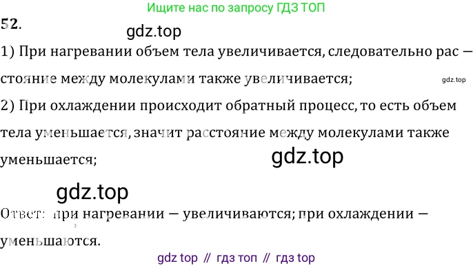ГДЗ Физика, 7-9 класс Сборник задач, авторы: Лукашик Владимир Иванович, Иванова Елена Владимировна, издательство Просвещение, Москва, 2021, голубого цвета, страница 11, номер 3.23, Решение 6
