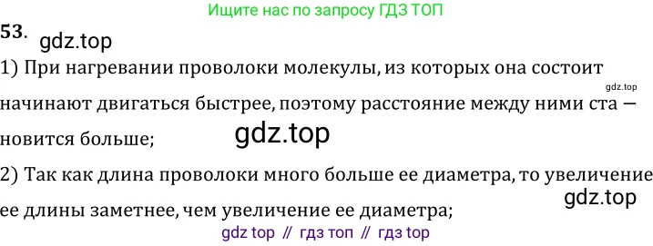 ГДЗ Физика, 7-9 класс Сборник задач, авторы: Лукашик Владимир Иванович, Иванова Елена Владимировна, издательство Просвещение, Москва, 2021, голубого цвета, страница 11, номер 3.24, Решение 6
