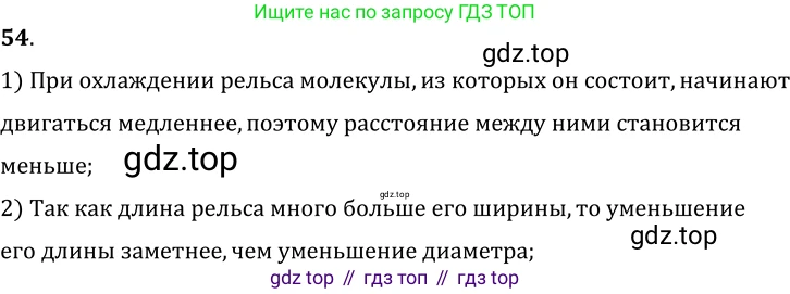 ГДЗ Физика, 7-9 класс Сборник задач, авторы: Лукашик Владимир Иванович, Иванова Елена Владимировна, издательство Просвещение, Москва, 2021, голубого цвета, страница 11, номер 3.25, Решение 6
